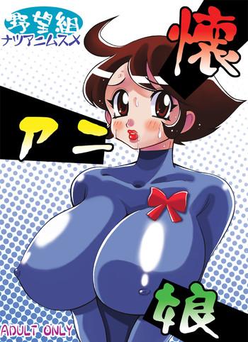 natsu animusume cover