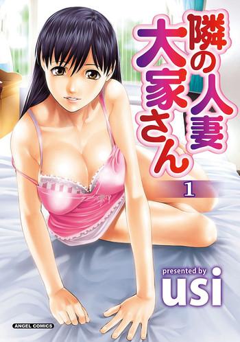 tonari no hitozuma ooya san 1 cover