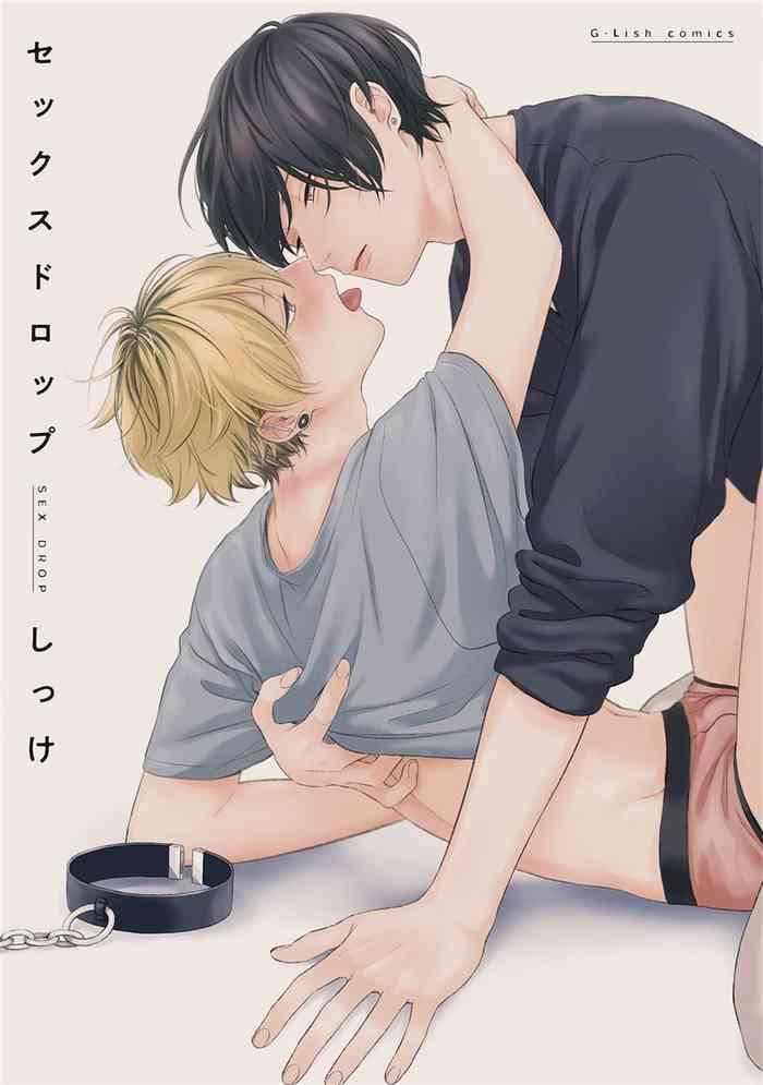 sex drop ch 1 5 cover