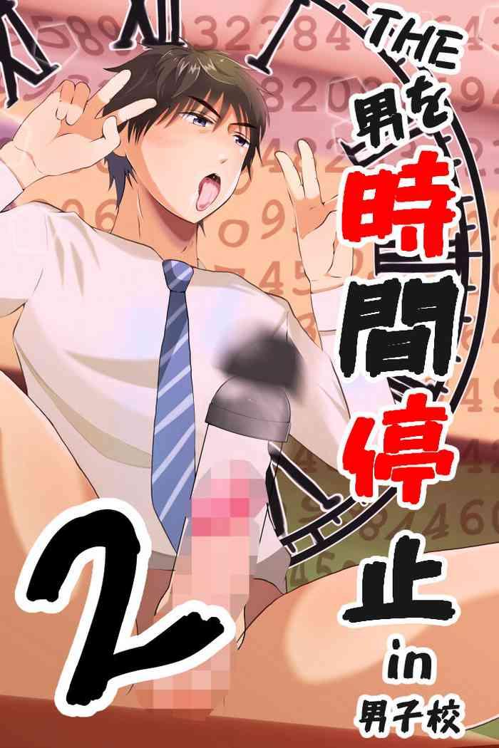 the otoko o jikan teishi in danshi kou cover