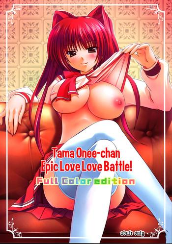 c69 tamashii max nanami ayane tama onee chan suki suki daisakusen full color edition tama onee chan epic love love battle full color edition toheart2 english xcx scans cover