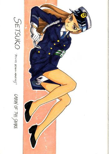 setsuko x27 police woman maniacs x27 cover