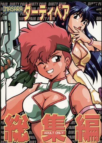 c66 studio katsudon manabe jouji imasara dirty pair soushuuhen dirty pair english desudesu cover