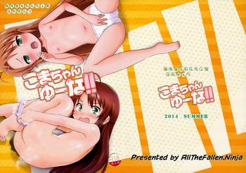 c86 asatsuki dou wancho ke youta wancho koma chan yuuna don x27 t call me koma chan non non biyori english atf cover