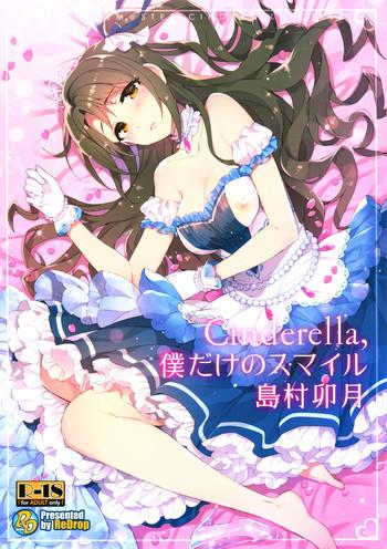 cinderella boku dake no smile shimamura uzuki cover