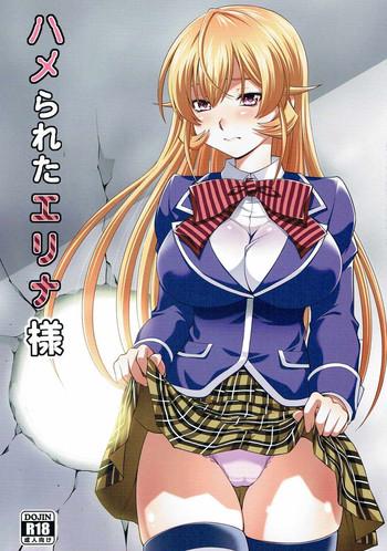 hamerareta erina sama cover