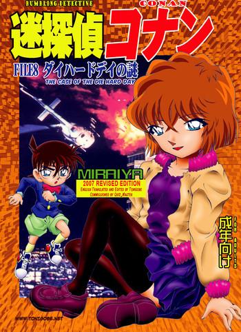 bumbling detective conan file 8 the case of the die hard day cover