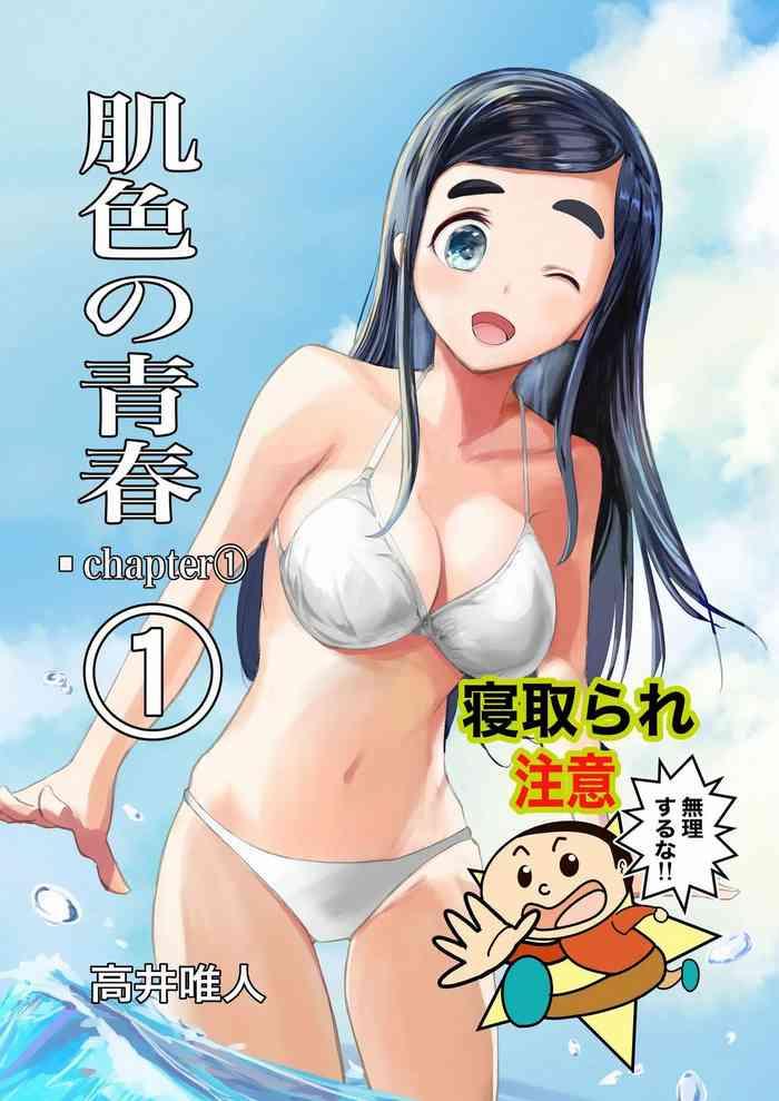 hadairo no seishun 01 cover