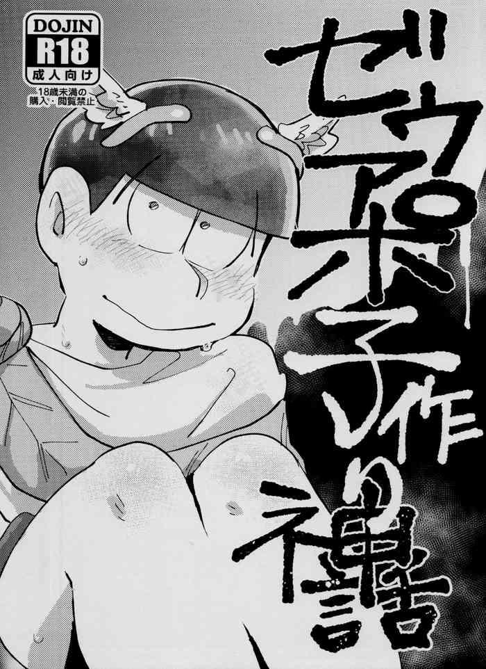 handa gote sakka handa zeuapo ko tsukuri shinwa osomatsu san cover