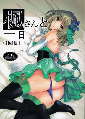 kaede san to ichinichi cover