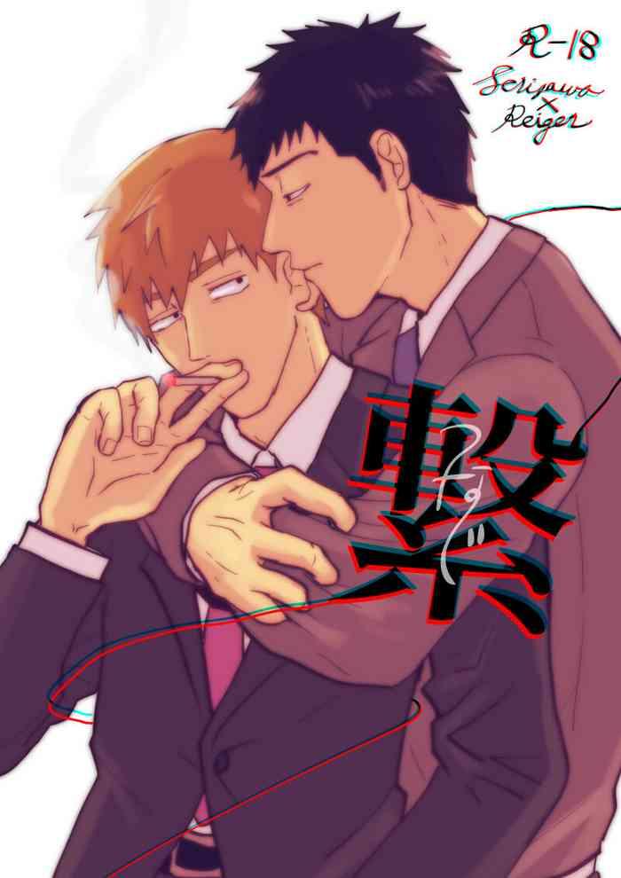 tsunagi serirei web sairoku cover