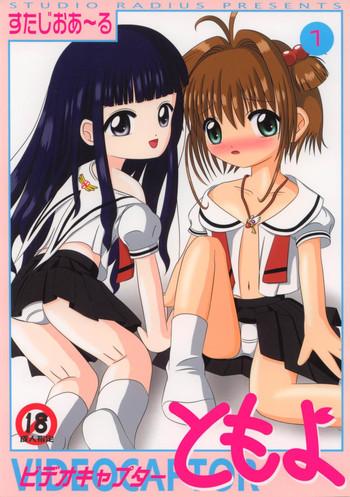 video captor tomoyo 1 cover