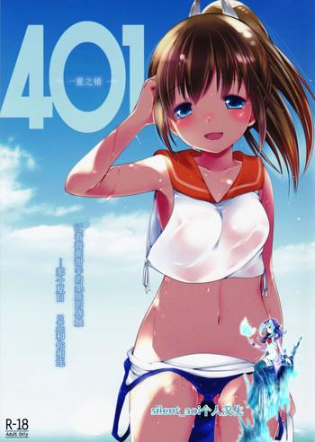 401 cover