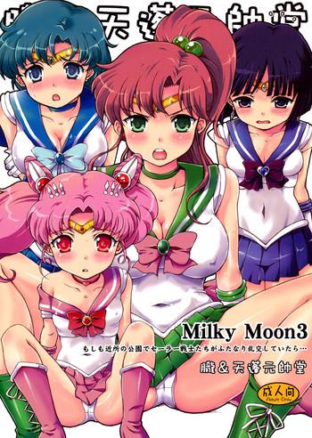 milky moon 3 omake cover