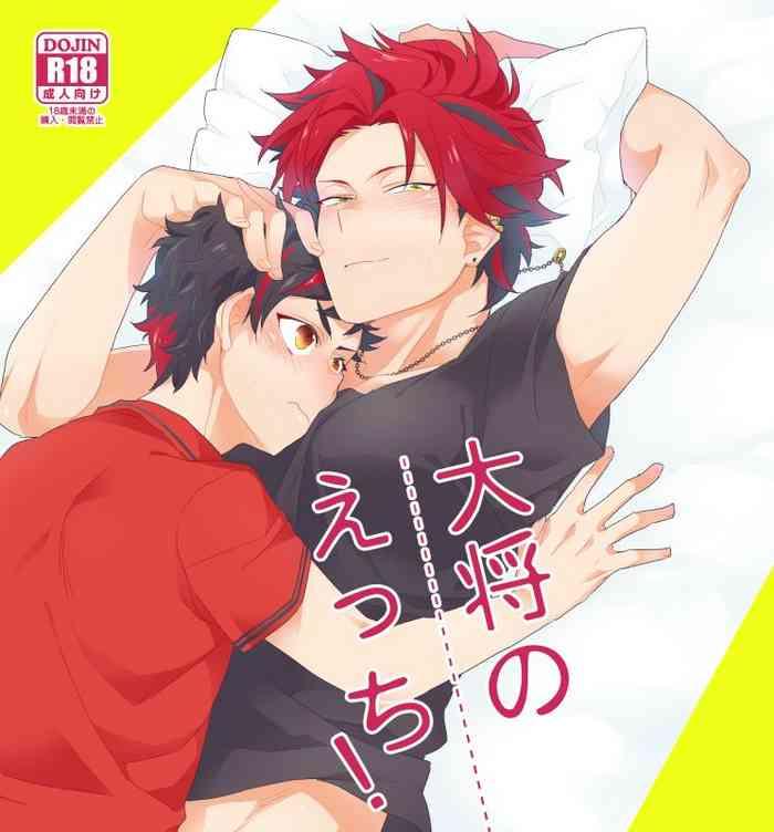 taishou no ecchi cover