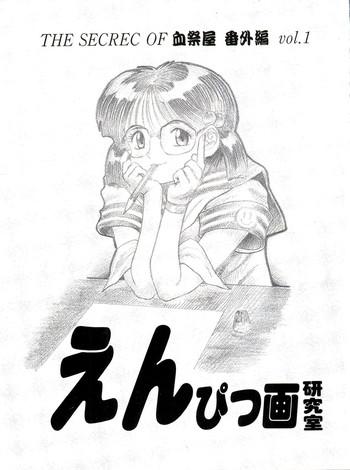 the secret of chimatsuriya bangaihen vol 1 cover