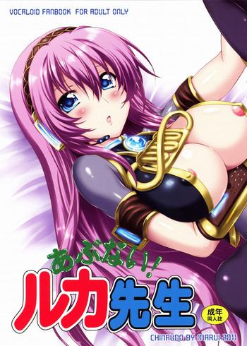 abunai ruka sensei cover