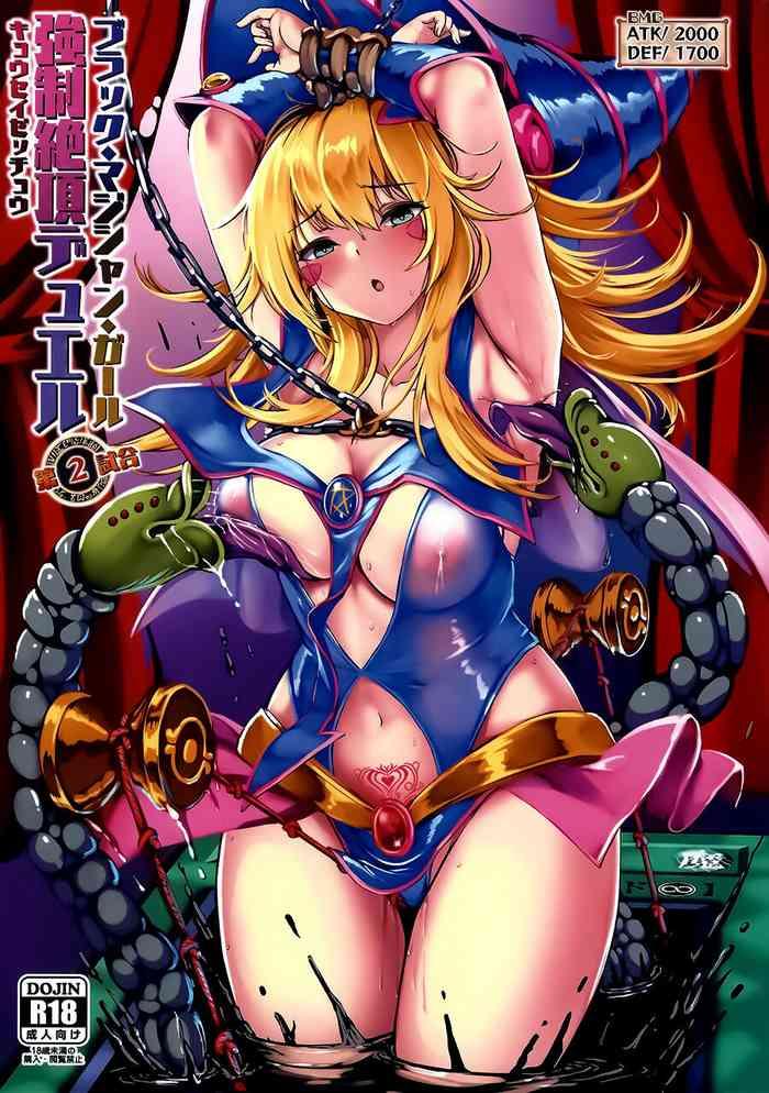 black magician girl kyousei zecchou duel dai 2 shiai cover