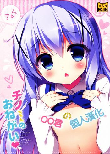 chino chan no onegai cover