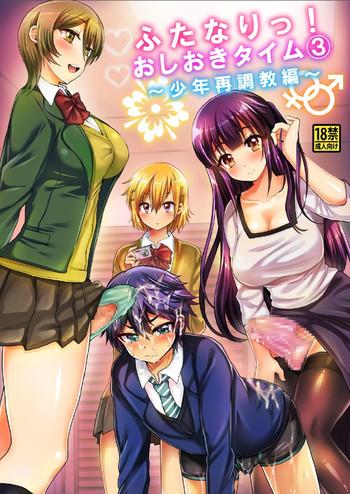 futanari oshioki time 3 cover