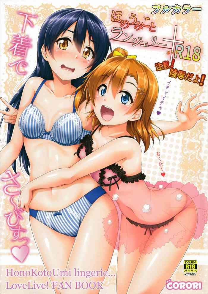 honoumikoto lingerie cover