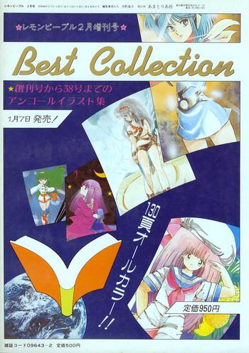 lemon people 1985 02 zoukangou vol 38 best collection cover