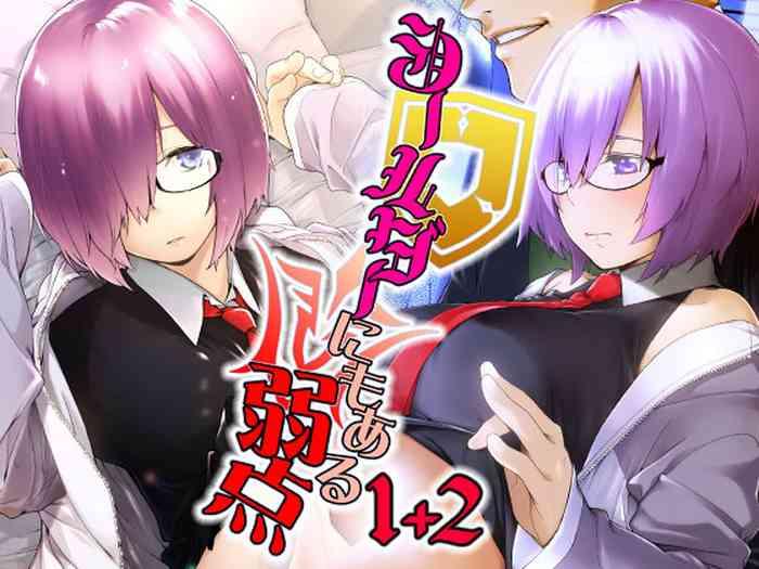 shielder ni mo aru jakuten 1 2 cover