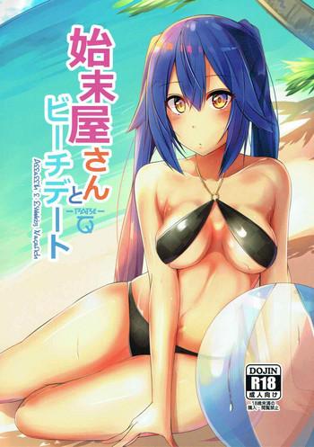 shimatsuya san to beach date cover