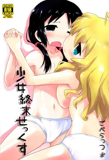 shoujo shuumatsu sex girls x27 last sex cover