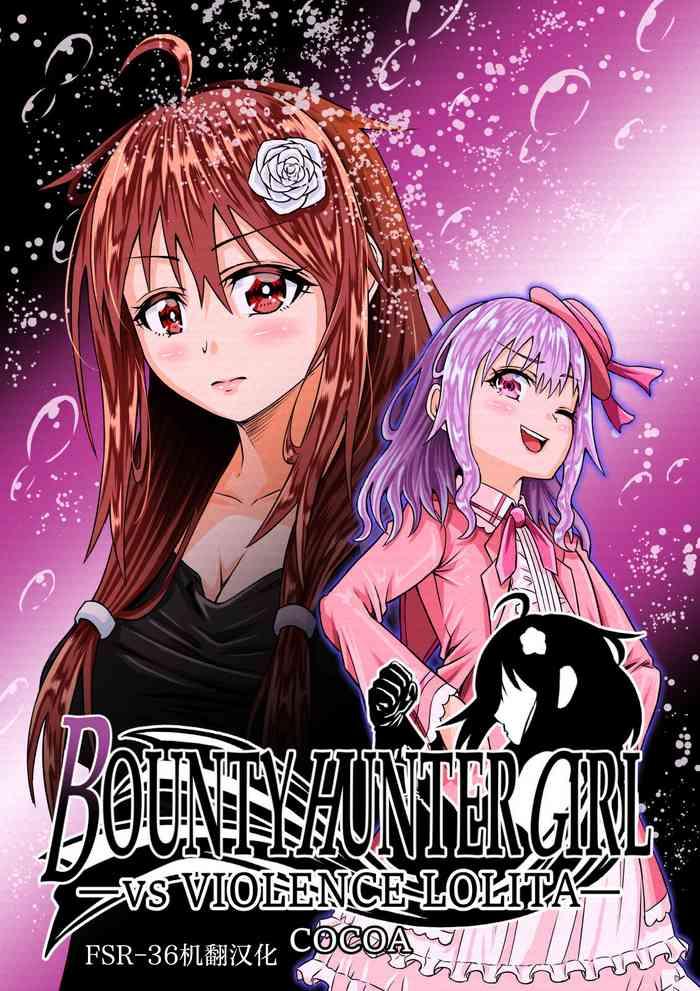 bounty hunter girl vs violence lolita ch 7 cover