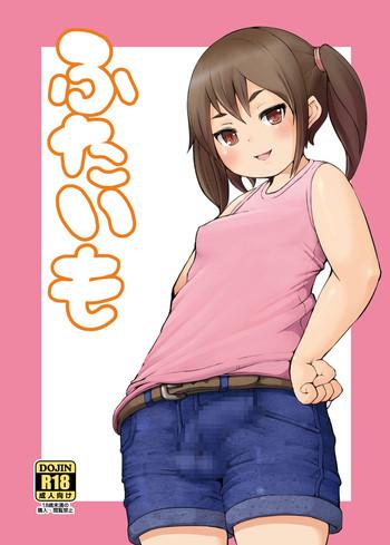 futaimo cover