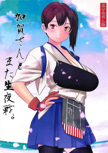 kaga san to mata nama yasen cover