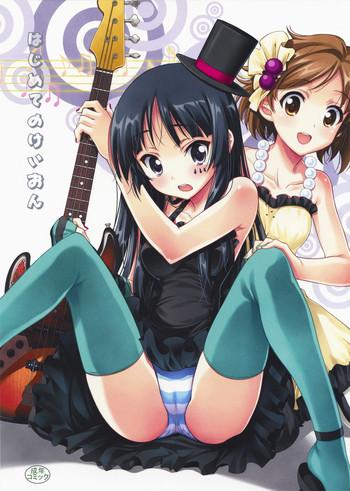 hajimete no k on cover