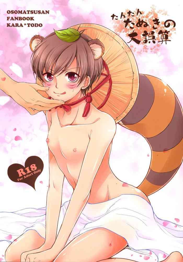 tantan tanuki no dai gosan cover