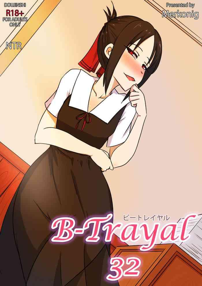 b trayal 32 kaguya uncensored plus extras cover