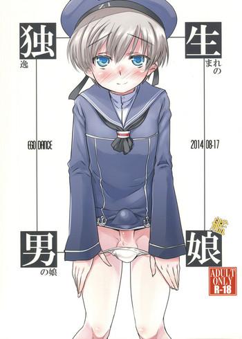 dosei nanjou cover