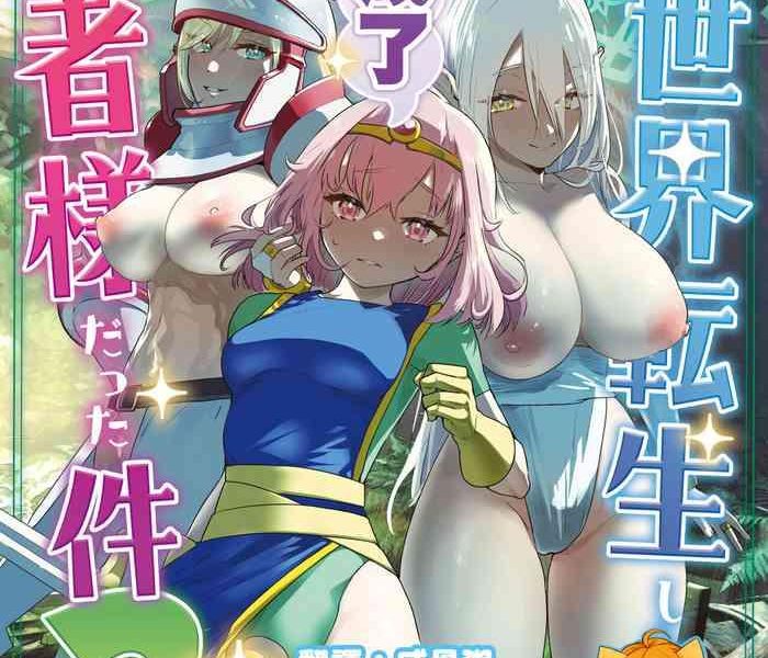 isekai tensei shitara futanari yuusha sama datta ken 2 2 cover