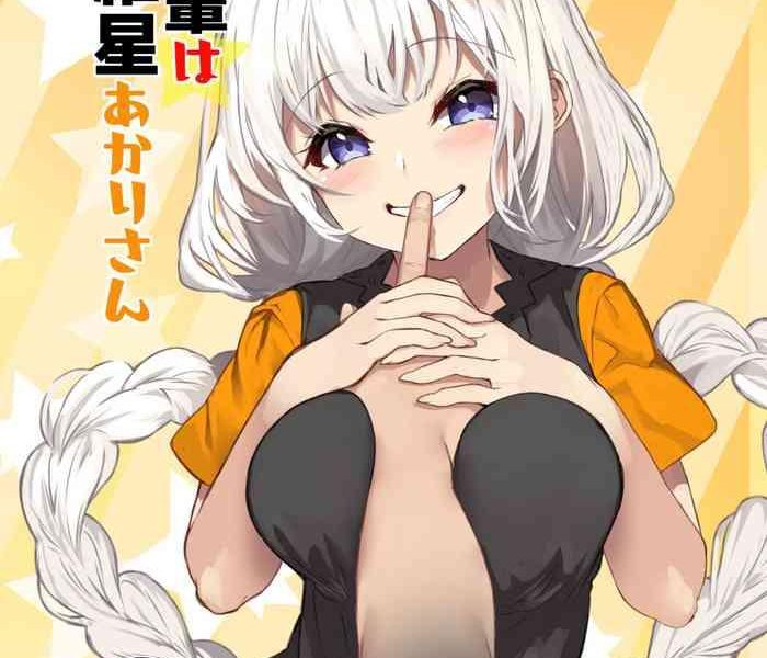 kouhai wa kizuna akari san cover