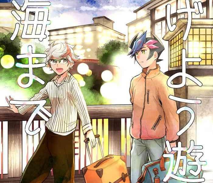 nigeyou yusaku atami made cover