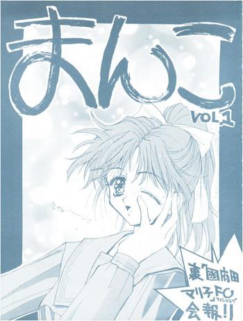 vol 1 cover