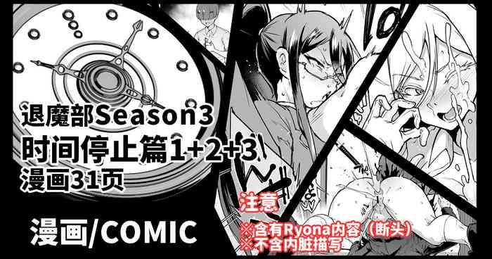 fan no hitori taimabu season 3 jikan teishi hen 1 2 3 chinese jk season3 1 2 3 cover