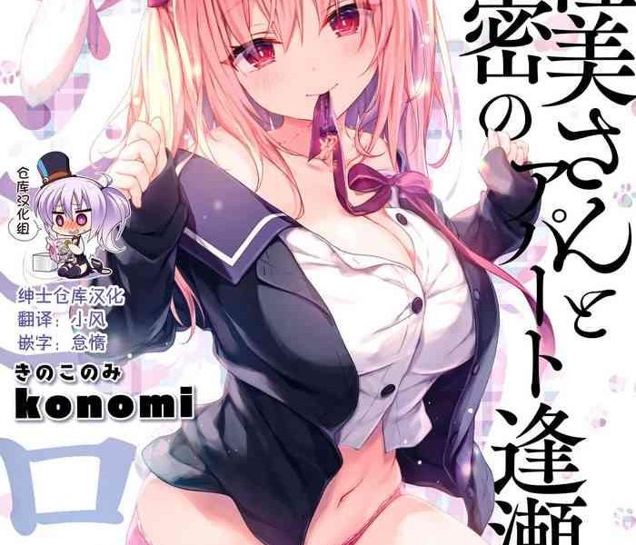 mega akihabara doujinsai 1 kinokonomi konomi nyancology11 usami san to himitsu no apart ouse chinese cover