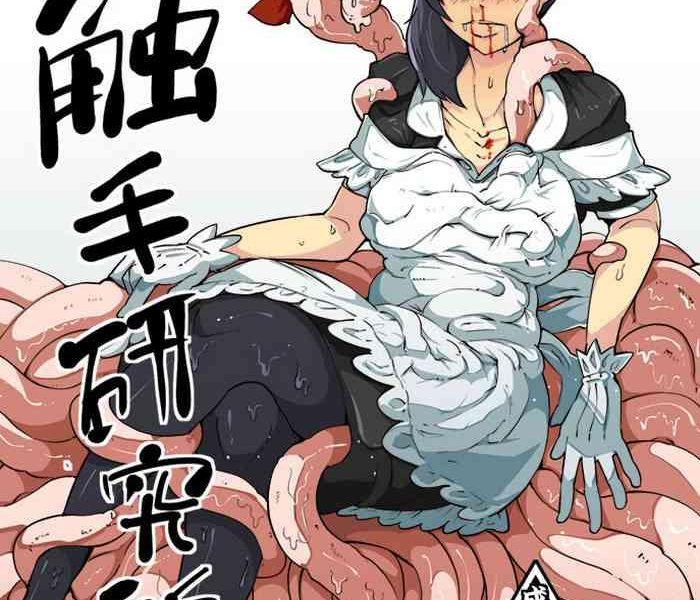 odoru shokushu kenkyuujo 4 cover