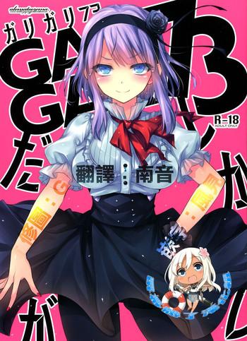 garigari73 cover