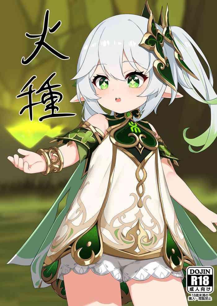hidane 1 2 cover