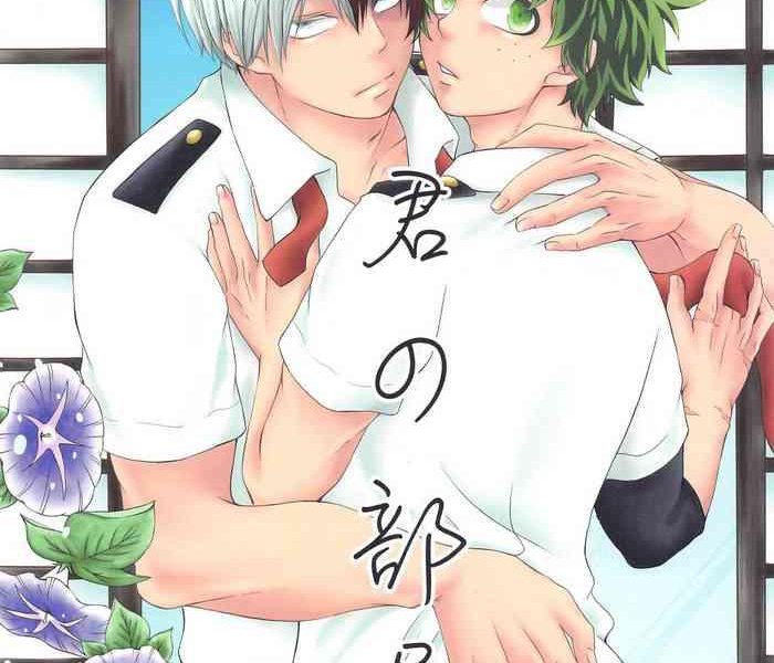 kimi no heya cover